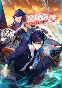 星轨归途新番动漫在线观看